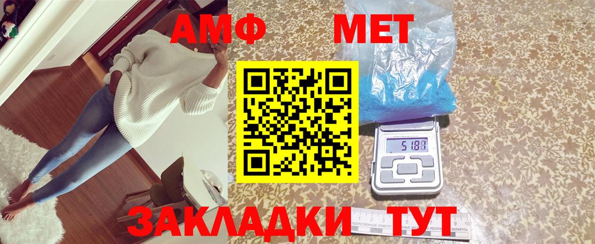 АМФЕТАМИН 97%  Amphetamine  Кандалакша  Вход с VPN 