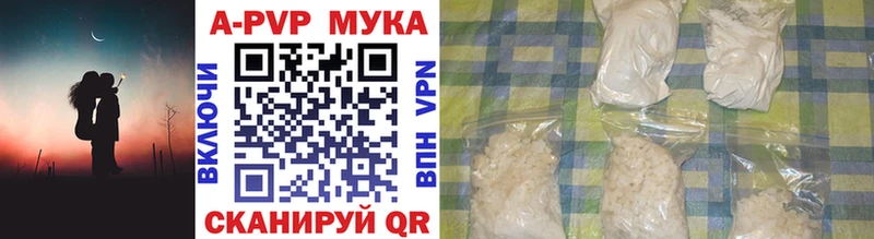 где можно купить   Кандалакша  A-PVP СК КРИС 