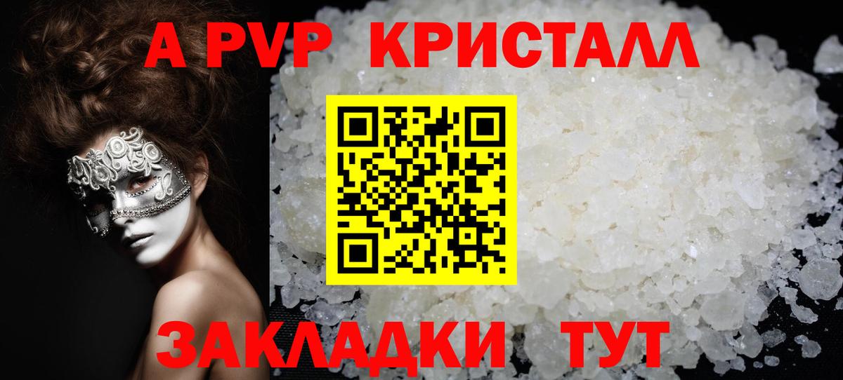 Alfa_PVP Соль Кандалакша