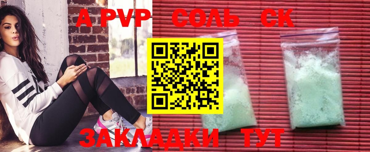 Alpha-PVP мука  Alpha PVP СК КРИС  Вход с VPN  Кандалакша 