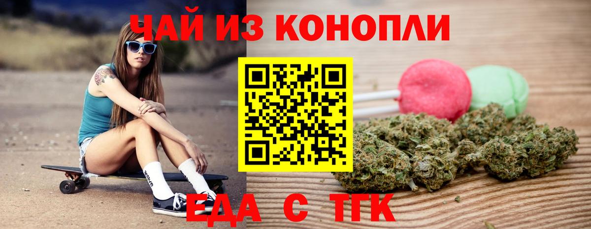 Кандалакша  Canna-Cookies марихуана  Вход с VPN 