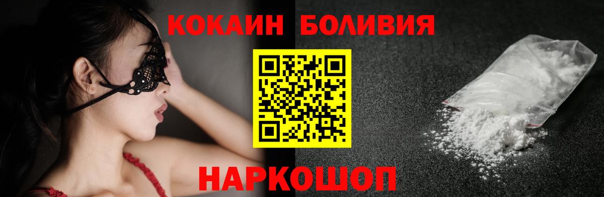 Cocaine Эквадор Кандалакша