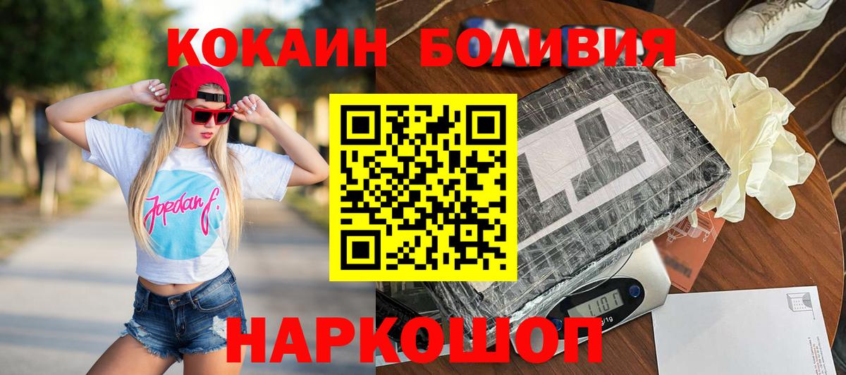 COCAIN Fish Scale  Вход с VPN  Кандалакша  КОКАИН Колумбийский 