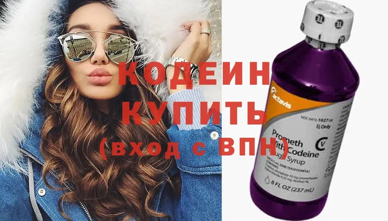 наркошоп  Кандалакша  Кодеин Purple Drank 