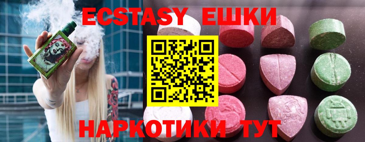 Ecstasy 300 mg  Кандалакша  продажа наркотиков  ЭКСТАЗИ DUBAI 