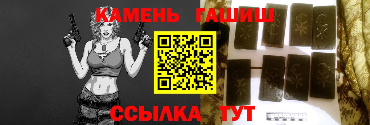 ГАШИШ Изолятор  купить   Кандалакша  Вход с VPN  ГАШИШ хэш 