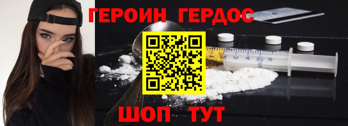Кандалакша  Героин  Вход с VPN  ГЕРОИН Heroin 