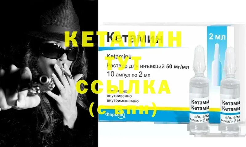 Кетамин ketamine  Кандалакша 