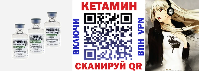 Кетамин VHQ  Кандалакша 
