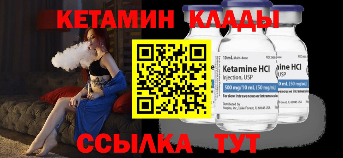 КЕТАМИН ketamine  Вход с VPN  Кандалакша 