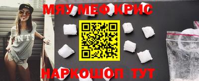 мяу мяу кристалл Гагарин