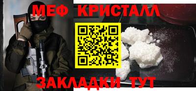 мяу мяу кристалл Гагарин