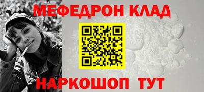 мяу мяу кристалл Гагарин