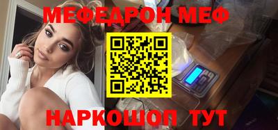 мяу мяу кристалл Гагарин