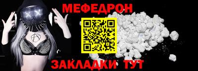 меф VHQ Волжский