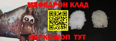 мяу мяу кристалл Гагарин