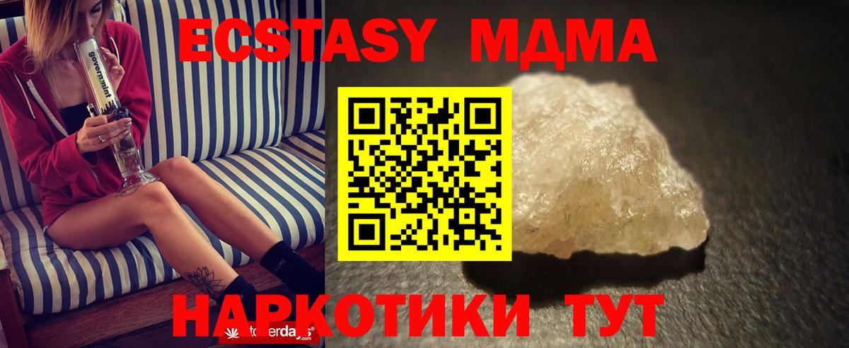 МДМА VHQ  Вход с VPN  Кандалакша  MDMA  МДМА Molly 