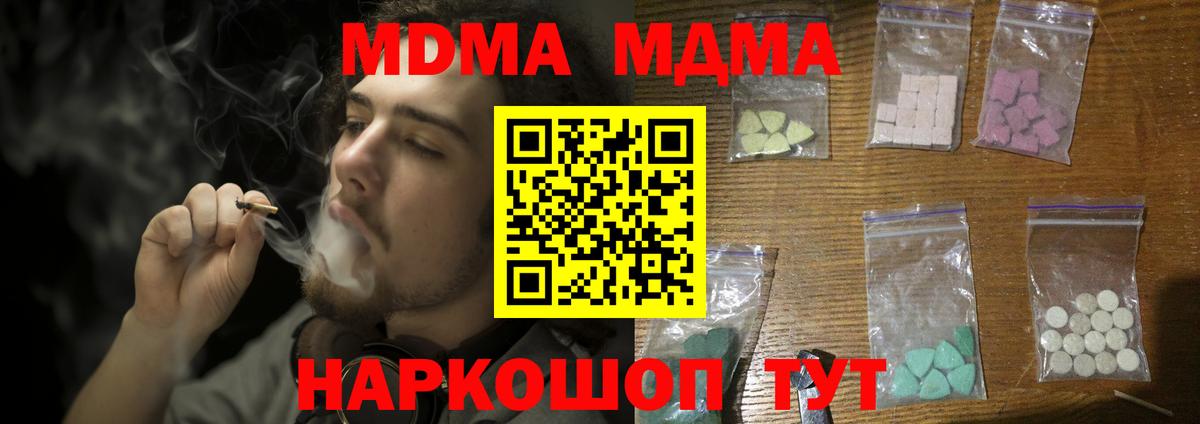 MDMA VHQ  МДМА VHQ  МДМА  Кандалакша 