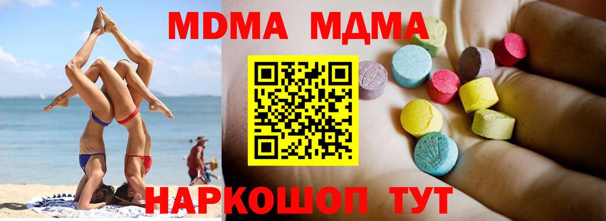 MDMA crystal Кандалакша