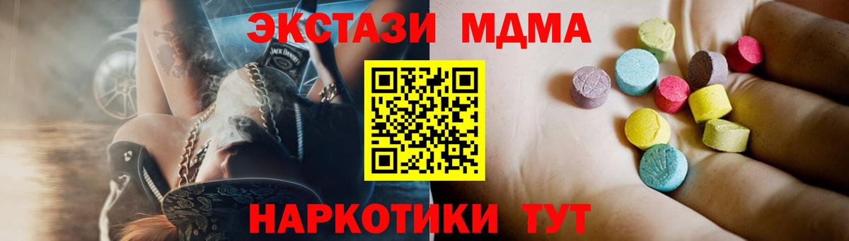 MDMA crystal Кандалакша