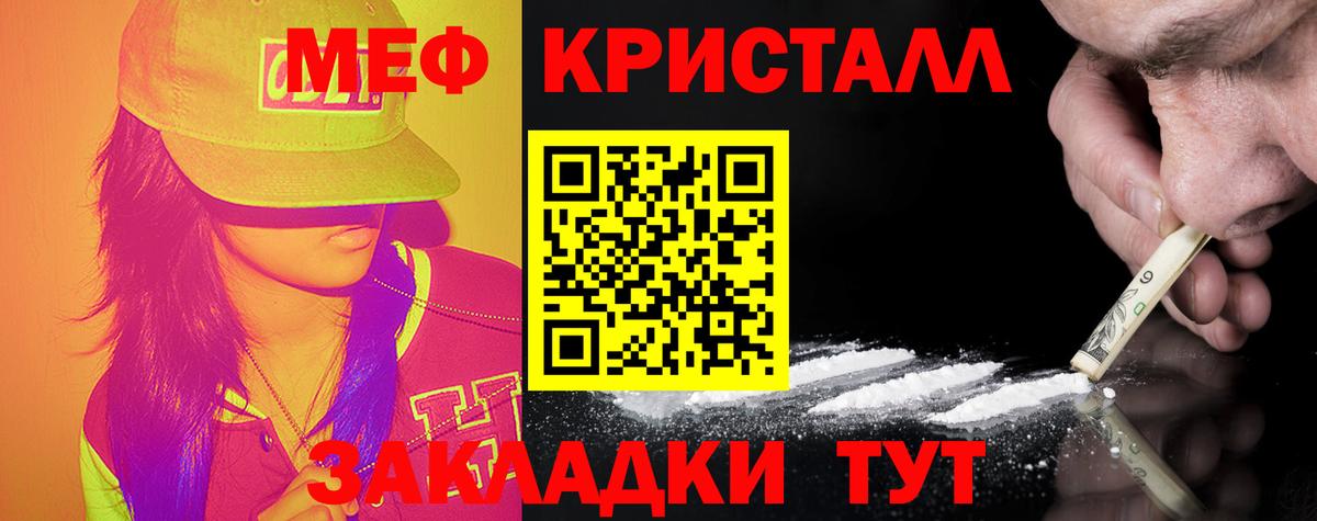 Меф мяу мяу кристаллы Кандалакша