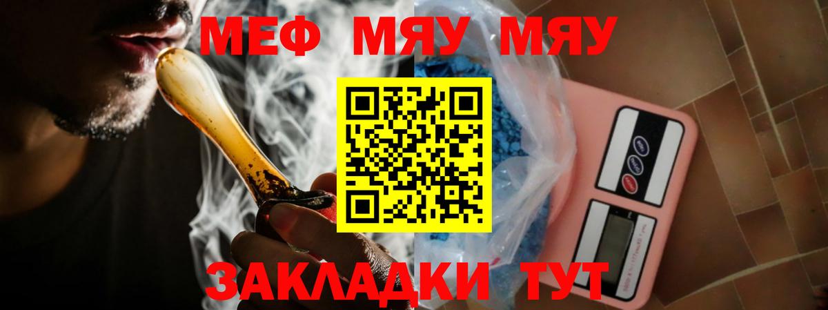 МЯУ-МЯУ  Меф mephedrone  Вход с VPN  Меф mephedrone  Кандалакша  МЯУ-МЯУ 