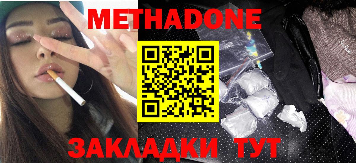 Кандалакша  Метадон кристалл  MEGA tor  Метадон мёд  Вход с VPN 