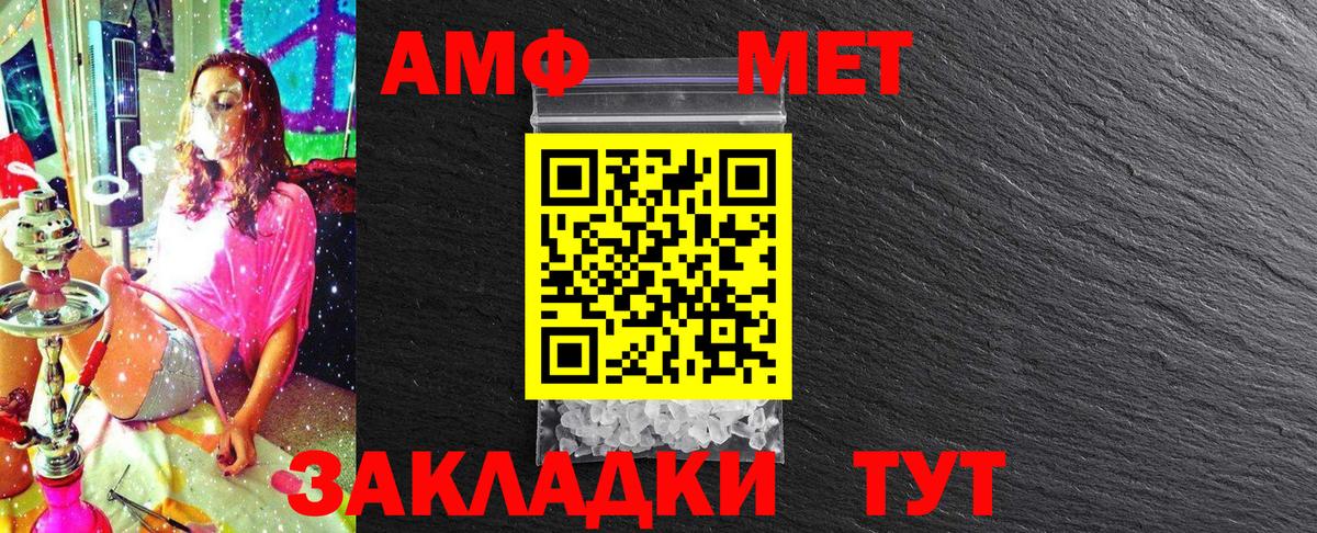 Первитин кристалл  Вход с VPN  Кандалакша 