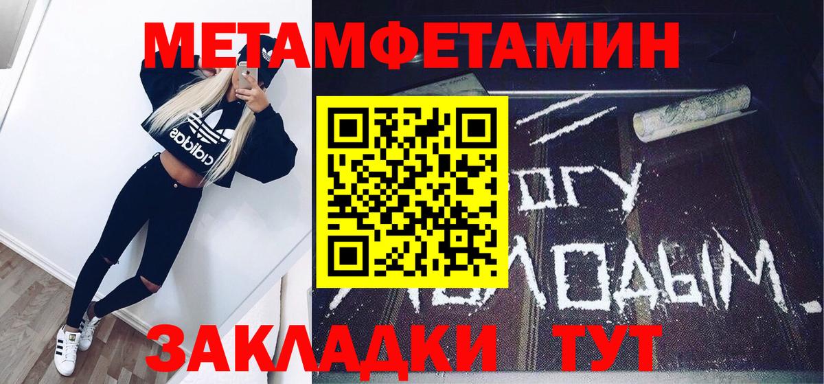 МЕТАМФЕТАМИН кристалл Кандалакша