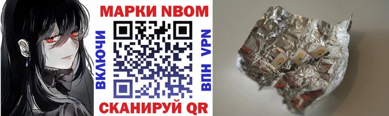 Марки 25I-NBOMe 1,5мг  Кандалакша 