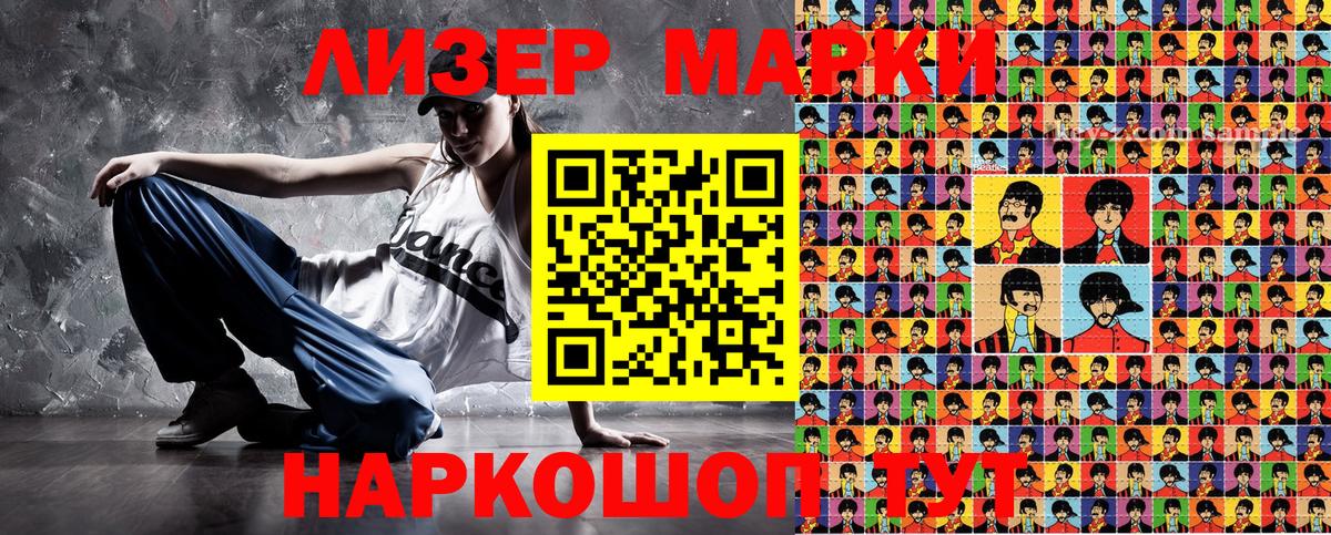 Наркотические марки 1,5мг  Наркотические марки 1,5мг  Марки 25I-NBOMe  Вход с VPN  Кандалакша 