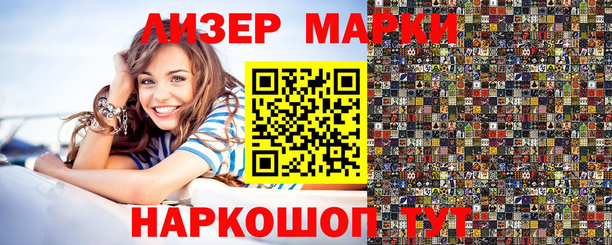 Марки N-bome 1500мкг Кандалакша