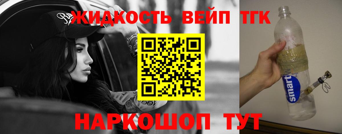 ТГК гашишное масло Кандалакша